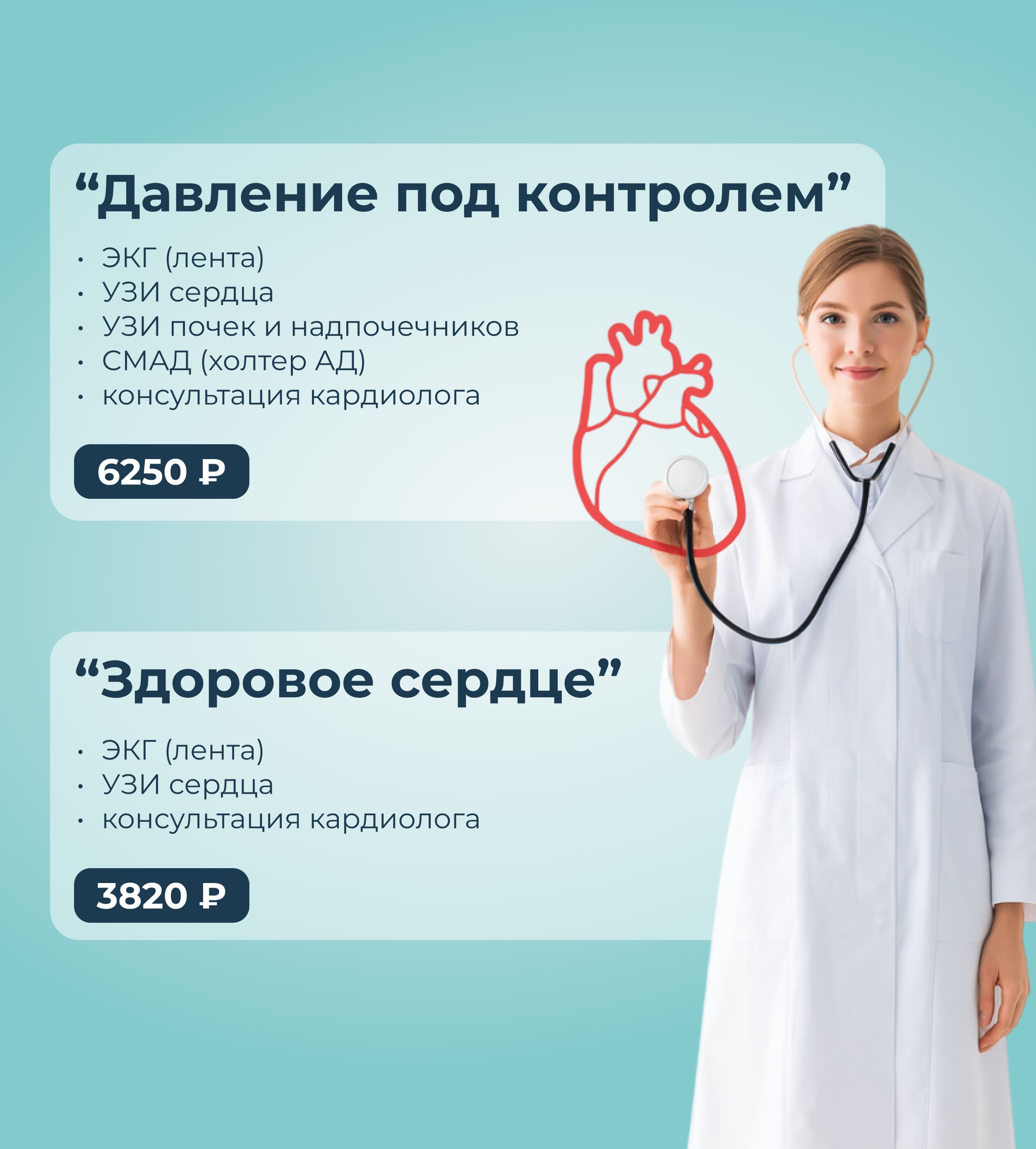 Давление под контролем