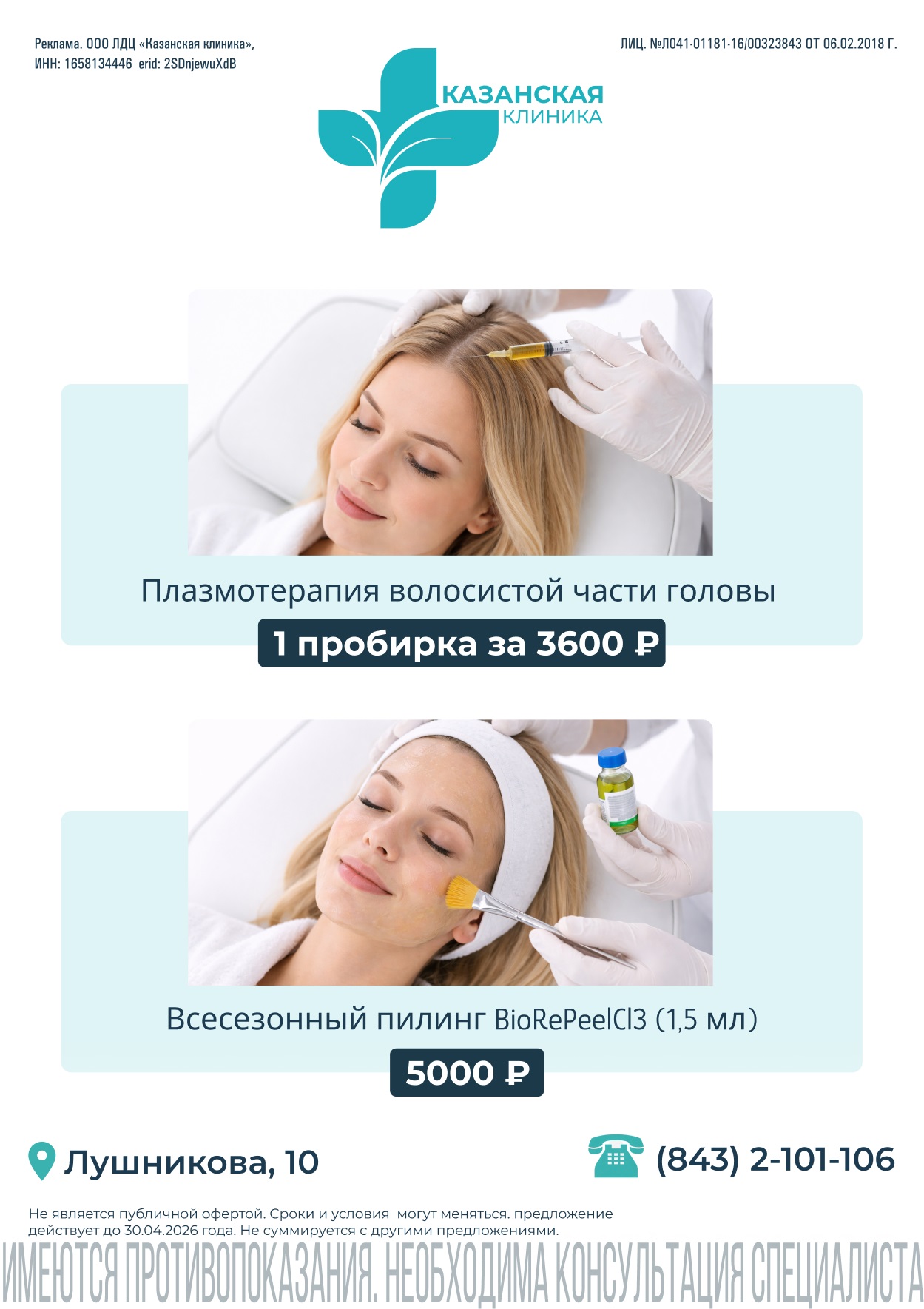 Встречаем весну вместе!